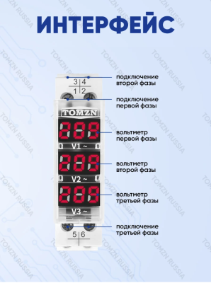 Вольтметр на DIN рейку TOMZN TO-3V фото 2
