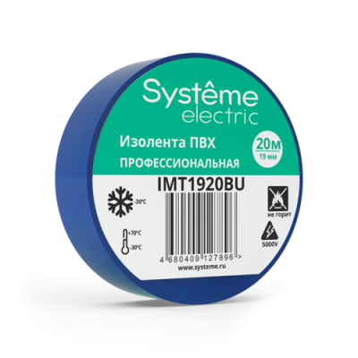 MULTISET Изолента ПВХ 19 мм Х 20 м, толщина - 0.13 мм, СИНЯЯ Systeme Electric IMT1920BU фото 1