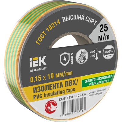Изолента 19/25 желто-зеленый Safeline 9375 фото 2