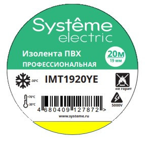 MULTISET Изолента ПВХ 19 мм Х 20 м, толщина - 0.13 мм, ЖЁЛТАЯ Systeme Electric IMT1920YE фото 1