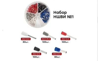 Набор НШВИ №1 (0,5-2,5мм2) PROxima EKF nabor-nshvi-1 фото 1