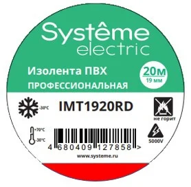 MULTISET Изолента ПВХ 19 мм Х 20 м, толщина - 0.13 мм, КРАСНАЯ Systeme Electric IMT1920RD фото 1