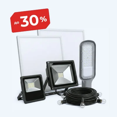 Армстронг, прожекторы, СКУ, гирлянды