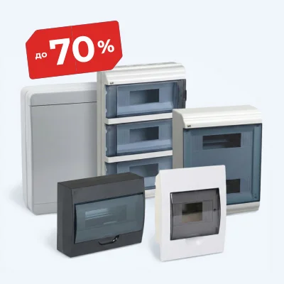 Щиты плаcтиковые