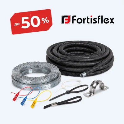 Лучшая цена на Fortisflex