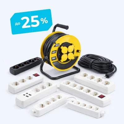 Удлинители и сетевые фильтры