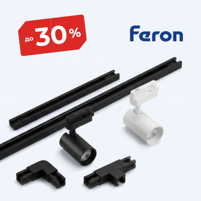 Трековые системы Feron