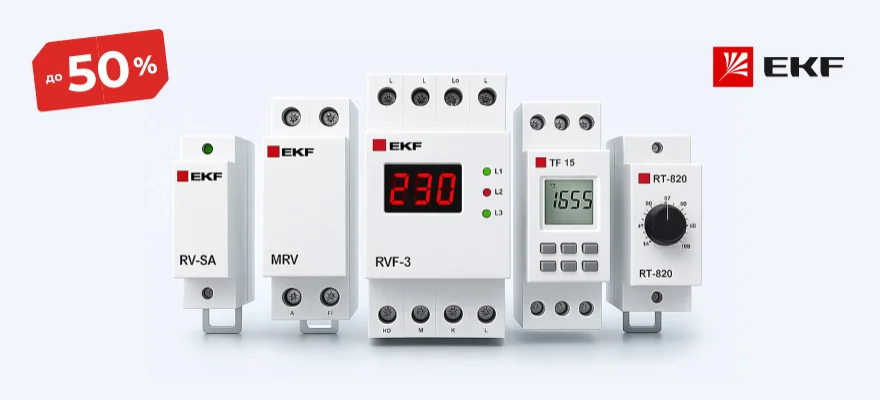 EKF Basic — база по лучшей цене