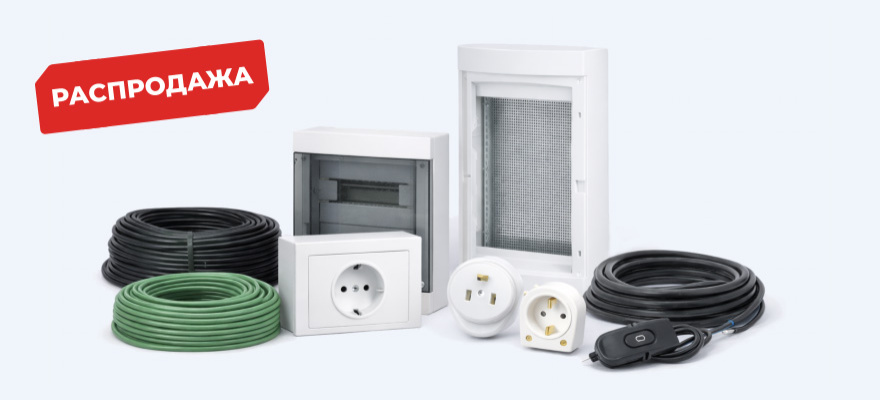 Ликвидация остатков