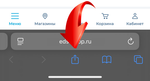 Нажмите на иконку &laquo;Поделиться&raquo;