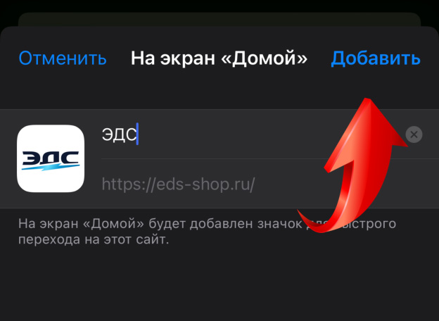 Нажмите &laquo;Добавить&raquo;